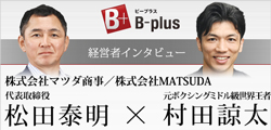 対談
